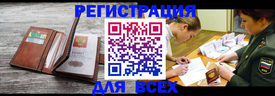 прописка для школы в Южно-Сухокумске